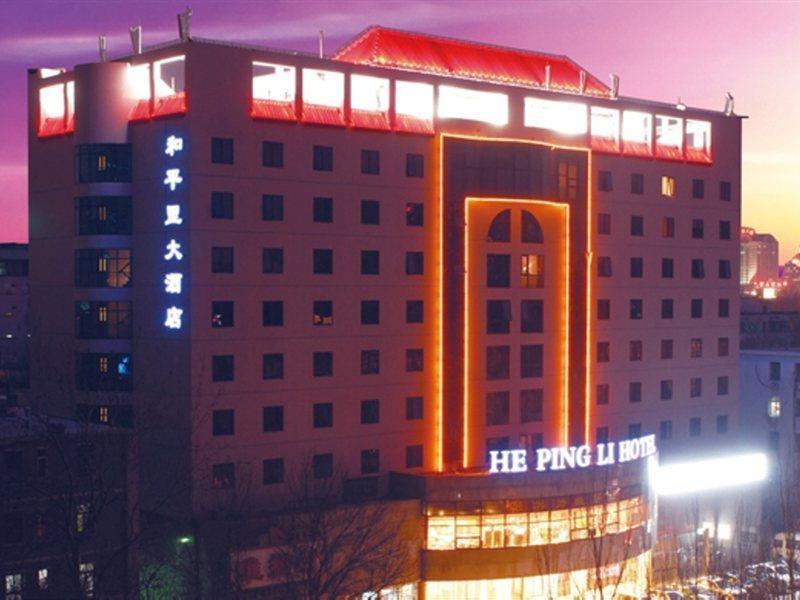 Beijing Hepingli Hotel Dış mekan fotoğraf